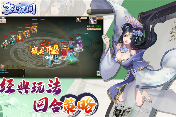 夢幻無間正式版更新至 v.1.0.1