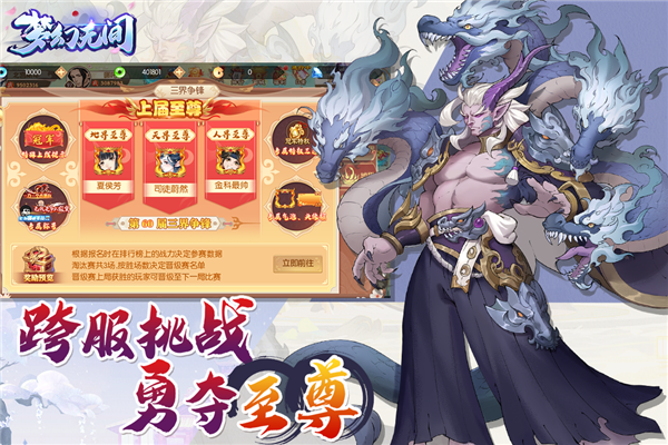 夢幻無間正式版更新至 v.1.0.1
