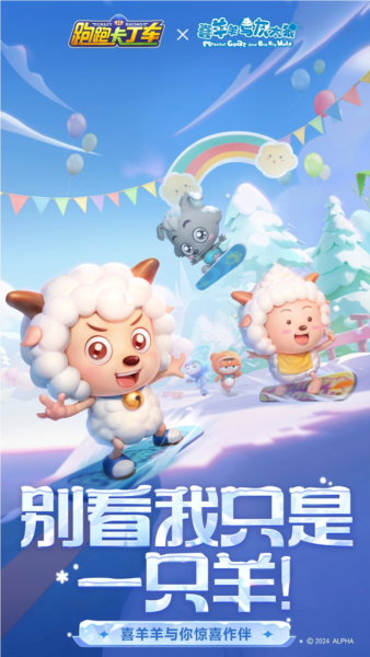 跑跑卡丁車體驗(yàn)服更新至 v.1.30.2