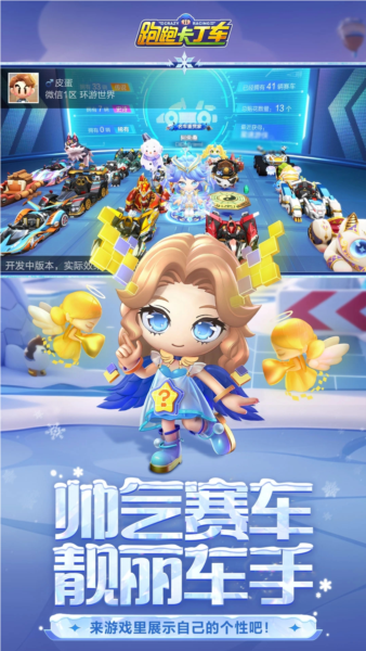 跑跑卡丁車體驗(yàn)服更新至 v.1.30.2