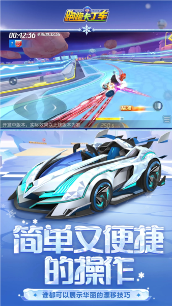 跑跑卡丁車體驗(yàn)服更新至 v.1.30.2