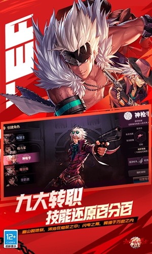 地下城與勇士起源官方正式版 v.101.0.20 移植版