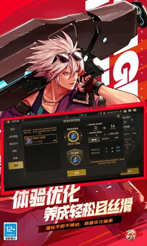 地下城與勇士起源官方正式版 v.101.0.20 移植版