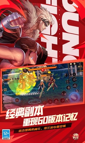 地下城與勇士起源官方正式版 v.101.0.20 移植版