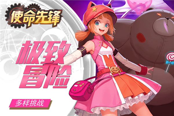 使命先鋒官方版更新到了v8.26