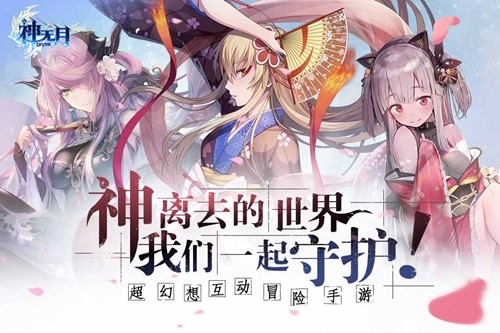 神無月官方正版 v.0.97 更新