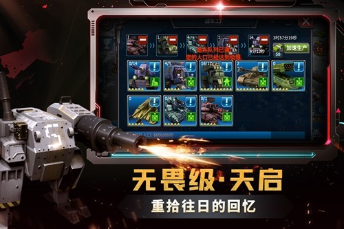 戰(zhàn)警大國崛起懷舊版 v.4.6.5官方版