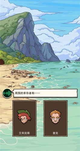 荒島的王單機(jī)版 v.1.0.28