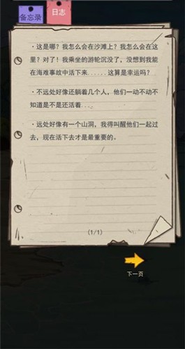 荒島的王單機(jī)版 v.1.0.28