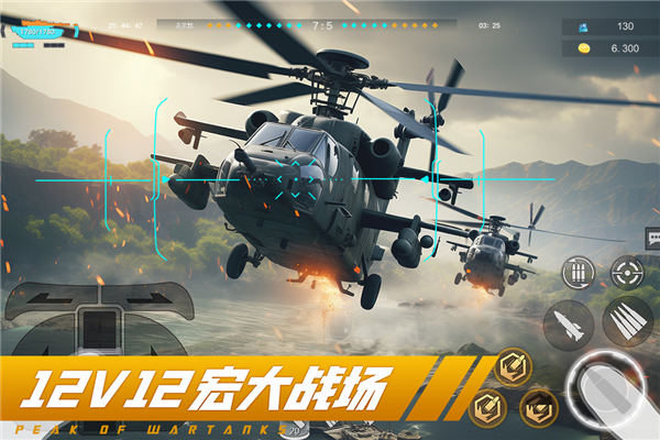 巔峰坦克官方更新至 v.5.4.0