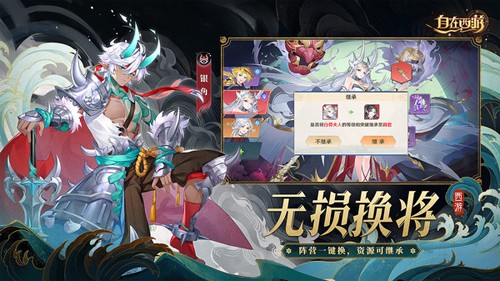 自在西游正式版 v.2.1.3更新