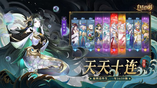 自在西游正式版 v.2.1.3更新