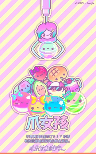 爪女孩官網(wǎng)版 v1.7.0安卓版