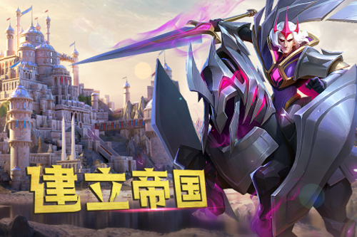 劍與家園無敵版 v.1.26.00破解版
