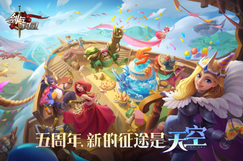 劍與家園無敵版 v.1.26.00破解版