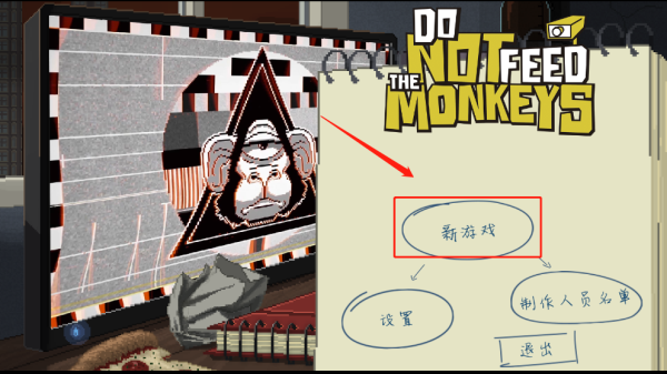 "避免給猴子喂食 v1.0.67 安卓版"