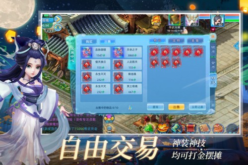 仙語(yǔ)奇緣至尊版 v.1.0.0.8