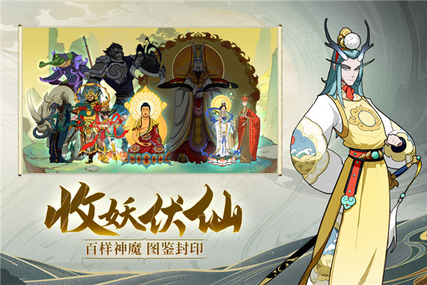 浮生妖繪卷 V1.0手機(jī)版