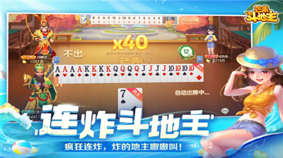 芒果斗地主最新版 v2.3 內(nèi)購版