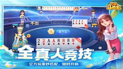 芒果斗地主最新版 v2.3 內(nèi)購版