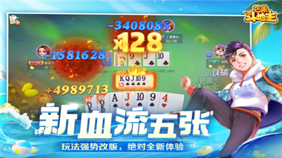 芒果斗地主最新版 v2.3 內(nèi)購版