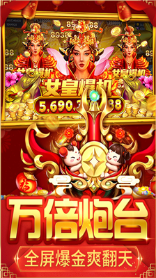 捕魚大決戰(zhàn)破解版 v122.7