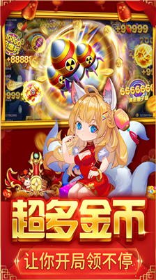 捕魚大決戰(zhàn)破解版 v122.7