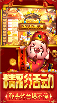 捕魚大決戰(zhàn)破解版 v122.7