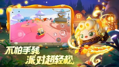 亞洲服版本更新：蛋仔派對(duì) v.1.0.62