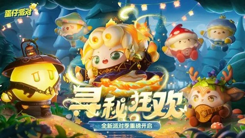 亞洲服版本更新：蛋仔派對(duì) v.1.0.62