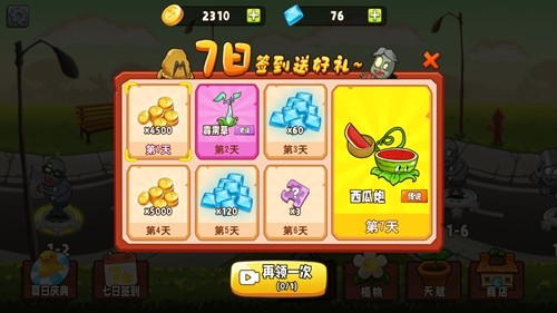 植物變異大招版破解版 v.3.0.0內(nèi)購(gòu)版