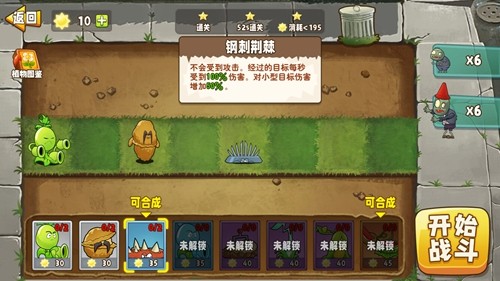 植物變異大招版破解版 v.3.0.0內(nèi)購(gòu)版