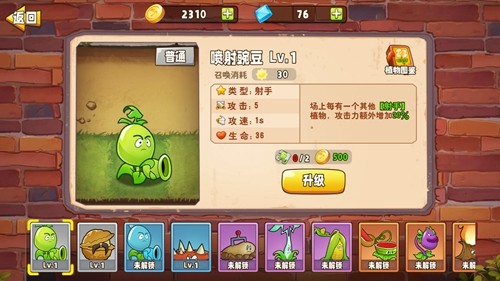 植物變異大招版破解版 v.3.0.0內(nèi)購(gòu)版