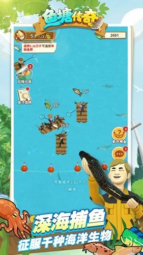 魚塘傳奇免廣告版 v.1.011