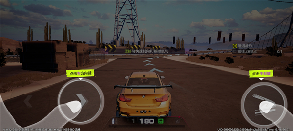 極品飛車(chē)最新版 v0.19.888安卓版