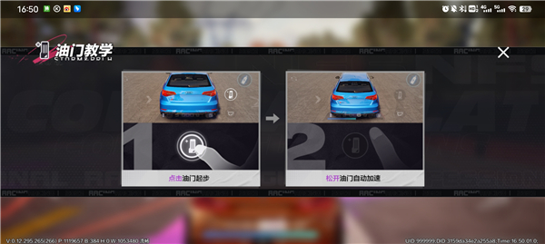 極品飛車(chē)最新版 v0.19.888安卓版