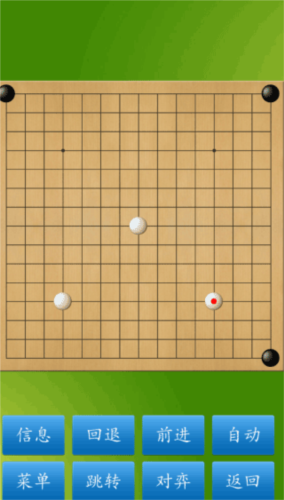 五子棋大師手機版更新至v.1.52