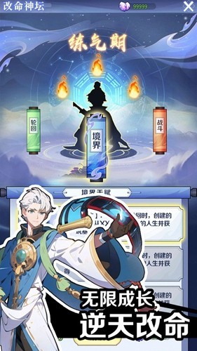 修仙APP內(nèi)置功能菜單 v.1.0.3