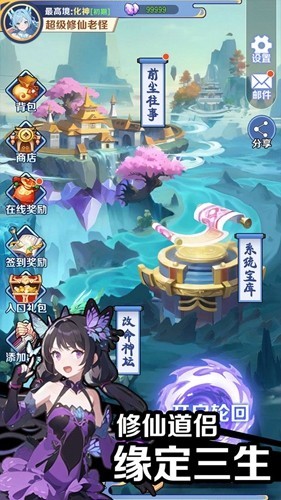 修仙APP內(nèi)置功能菜單 v.1.0.3