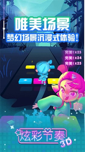 炫彩節(jié)奏3D免廣告版 v.1.0.8修改