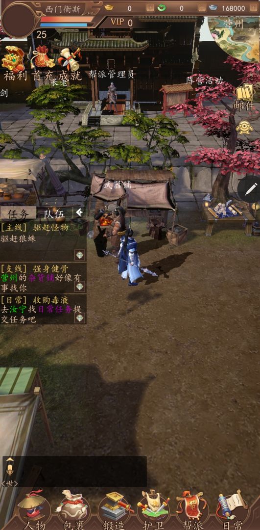 龍印OL安卓版 v1.0.14