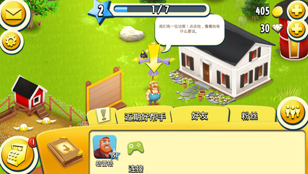 卡通農(nóng)場(chǎng)安卓版更新至v1.61.271