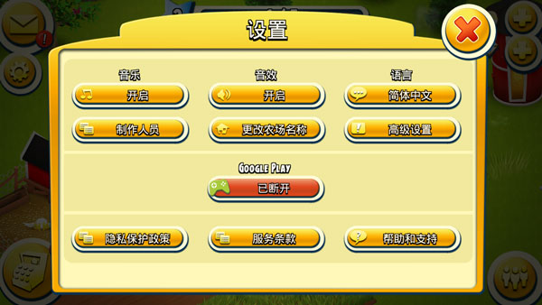卡通農(nóng)場(chǎng)安卓版更新至v1.61.271