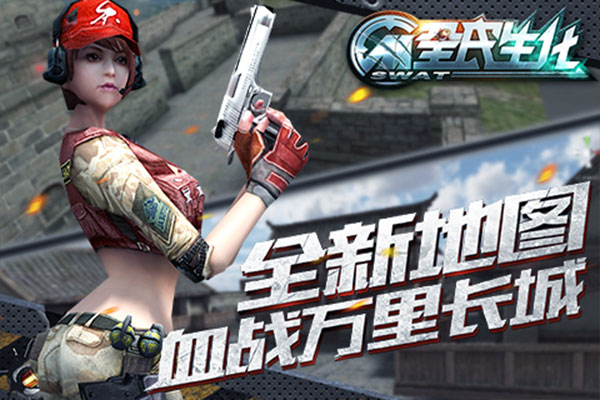 全民生化安卓版 v1.4.3