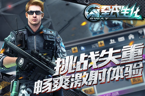 全民生化安卓版 v1.4.3