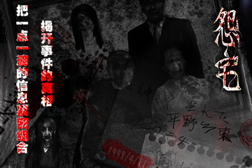 怨宅中文版 v.3.0.5.1