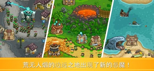 王國保衛(wèi)戰(zhàn)前線破解版 v.6.1.24