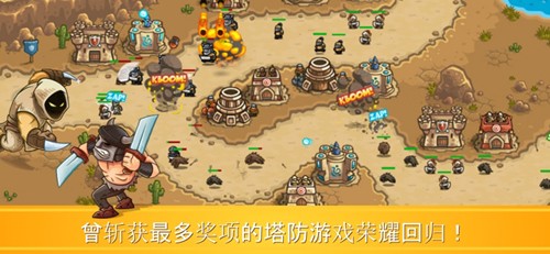 王國保衛(wèi)戰(zhàn)前線破解版 v.6.1.24