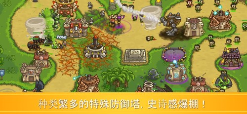 王國保衛(wèi)戰(zhàn)前線破解版 v.6.1.24