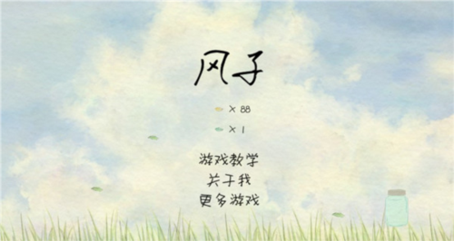 風(fēng)子 v.1.5.9